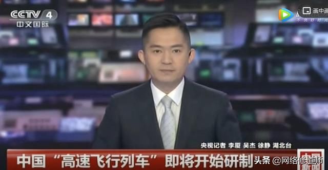 中国将正式研制高速飞车!