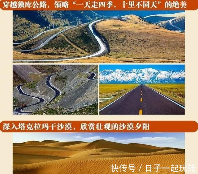 穿越独库公路，遇见另一个新疆