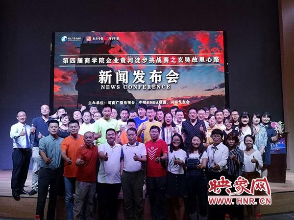 “玄奘故里心路 璀璨黄河文明” 第四届黄河徒步挑战赛九月开跑