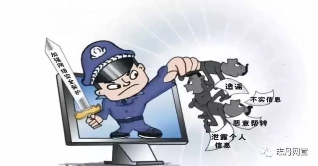 网上造谣、传谣、诽谤他人等行为要受罚，你懂么？