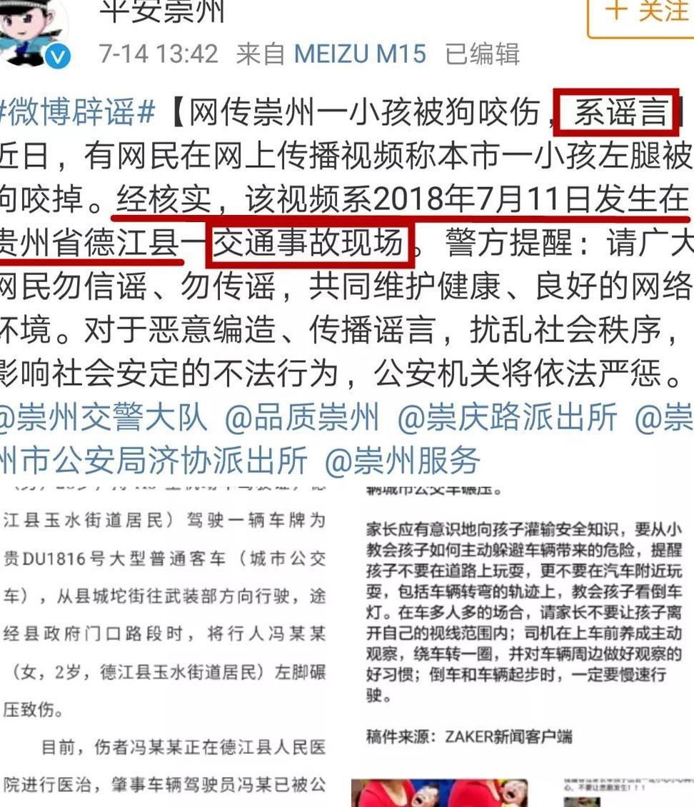 3岁小孩被狗咬掉腿？造谣的人，人血馒头好吃吗？！