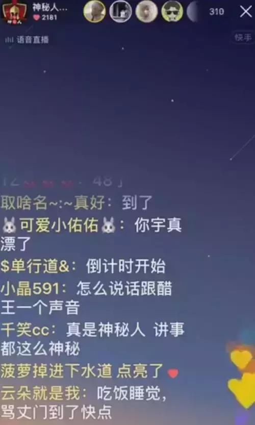 散打哥刷屏王祖蓝（下播）被“揪出”紧急发文澄清：玩笑话