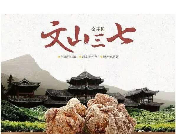  【价格】每卖一亩亏10000元，三七价格突然全面跳水，咋回事?