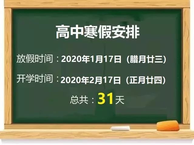  「通知」速看！放假通知来了！