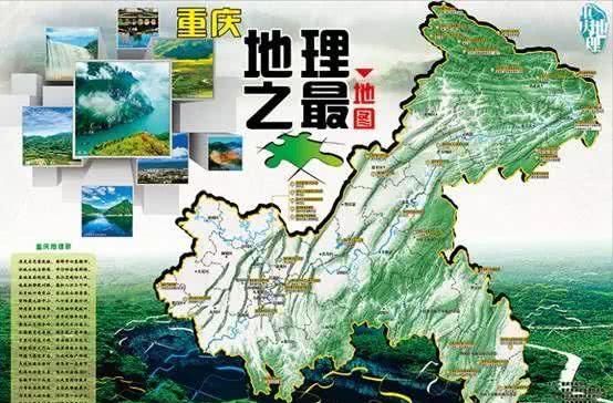  『海拔最』重庆地理之“最”，这些地方你去过吗？