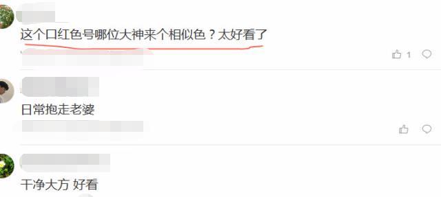 林允儿换个口红色号如换脸，美出几个层次，网友：想要口红色号！