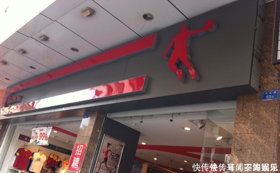 [ 齐名]与李宁、安踏齐名，却用借来的“名字”？，中国最成功的“山寨”