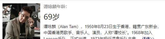 情债：69岁谭咏麟晒旧照，风流倜傥情债多，生私生子养2个家庭今显沧桑