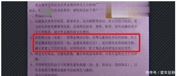 女子花一万八买的金项链一年后变“银”项链 商家: 根本没问题