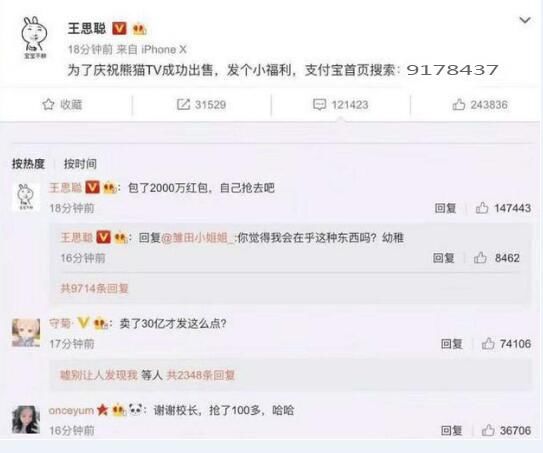 杨紫在微博澄清分手原因,微博纷纷炸锅,网友:真相真刺激!