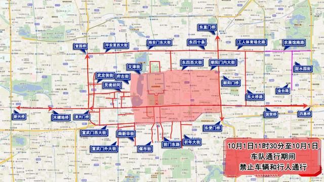 庆祝活动：国庆70周年庆祝活动，9月29日至10月1日多路段交通管