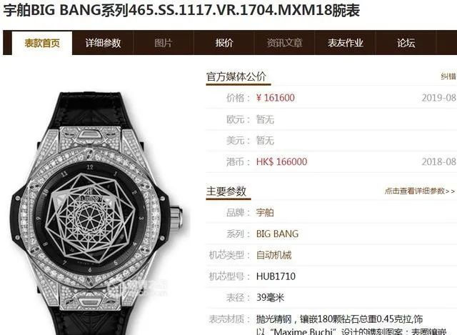  高清：大c论表:WWF宇舶刺青真假对比高清实拍,教你如何分辨!