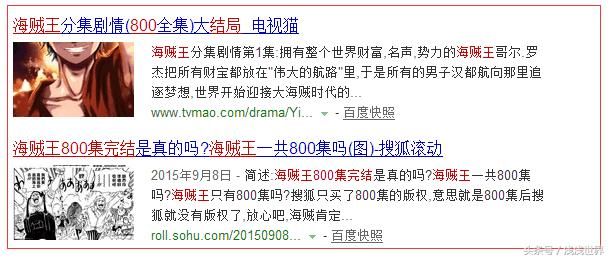 再说一遍：海贼王完结时间，尾田已经亲口说过，不要再听信谣言了