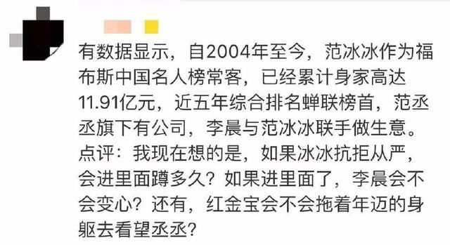 范冰冰疑雇水军洗白！有图有真相，最后一图却引无数网友热议！