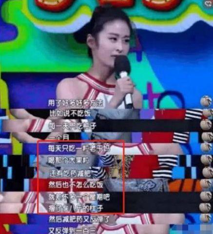 明星如何减肥?华晨宇14天只喝水,马思纯以藿香正气水续命瘦25斤