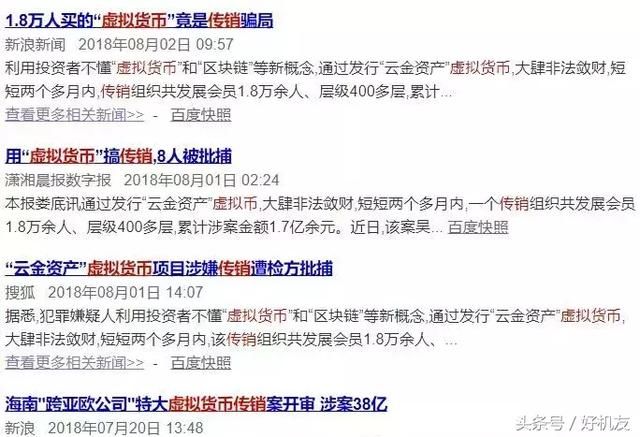 防传销，防谣言，微信这个功能真实用