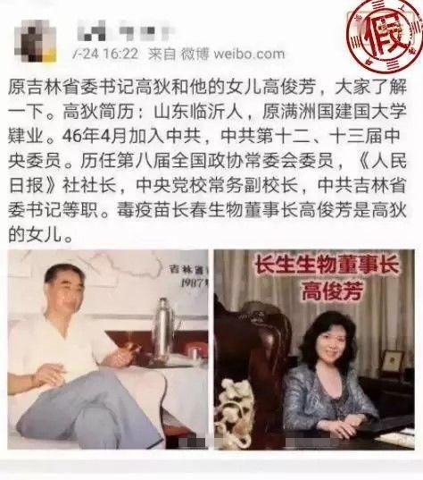 家长警惕!骗子又开始蹭热点，利用问题疫苗事件实施诈骗!