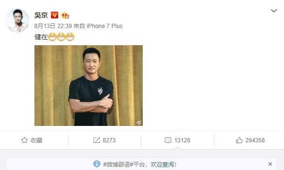 那些年被造谣去世的明星：六小龄童索赔50万，而他被去世20多次？