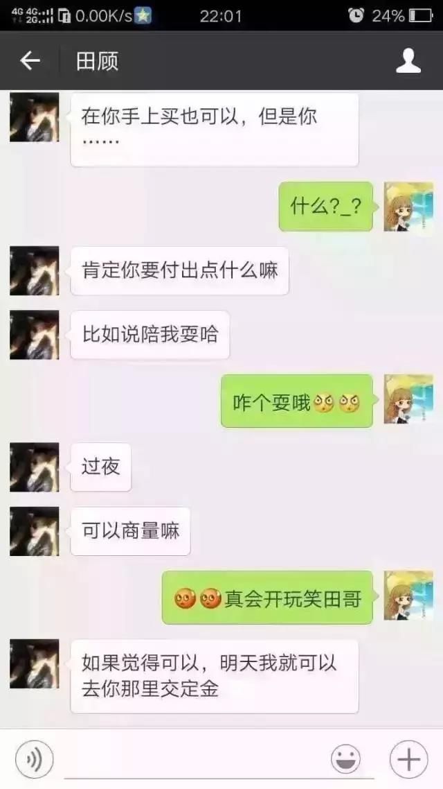 汽车界又双叒叕惊现&ldquo;潜规则&rdquo;，买家先陪睡再订车套路