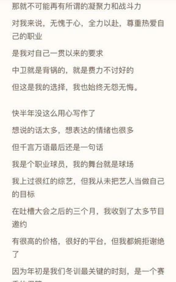 恒大球员说相声:黄博文会逗哏,冯潇霆长文捧哏,道出国足心声
