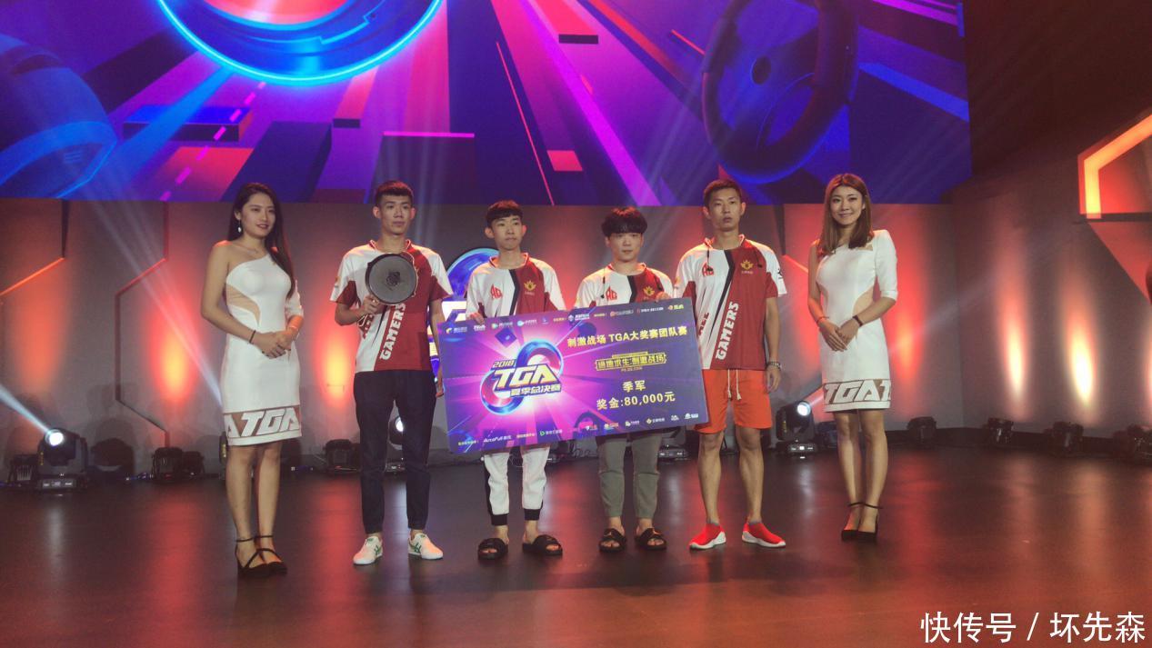 刺激战场TGA夏季总决赛落幕,AG俱乐部夺得个