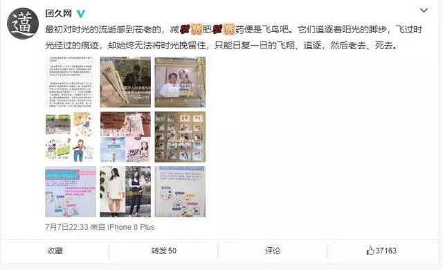 减肥药、减脂饼干、瘦瘦包最全大扒皮，希望中国女孩和这些说再见