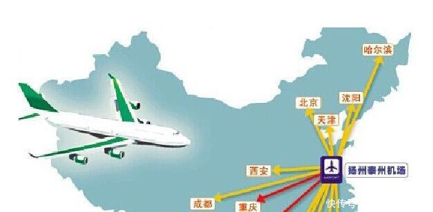 江苏省一座“最奇葩”的机场, 以两个城市命名