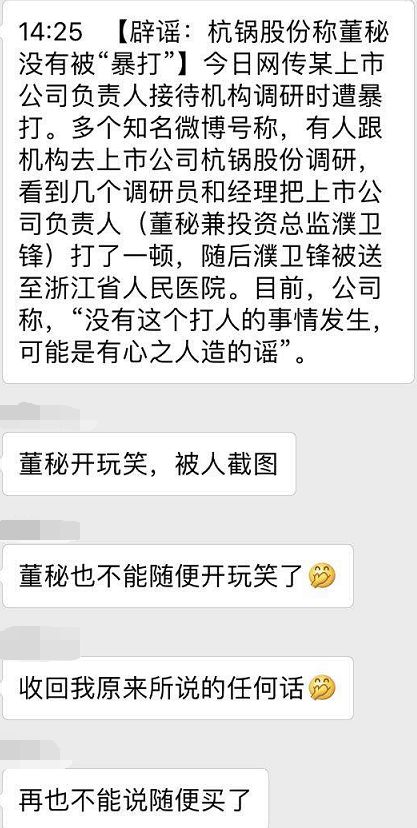 "董秘被打"公司辟谣,不过看着又双叒叕跌的股价,你没动手的冲