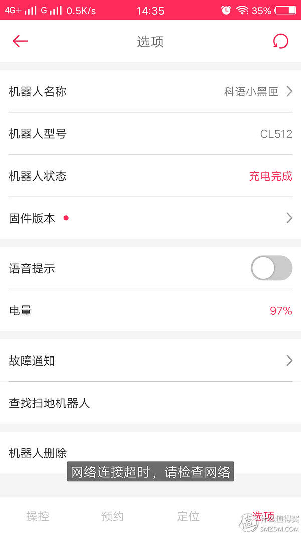 全自动智能扫拖小能手--科语小黑匣机器人众测报告