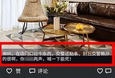 新乡一女子发朋友圈辱骂交警 被行政拘留七日