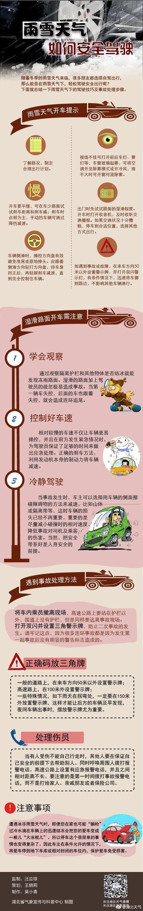  [已有]下雪啦！除了黄陂清凉寨，湖北这些地方已有积雪