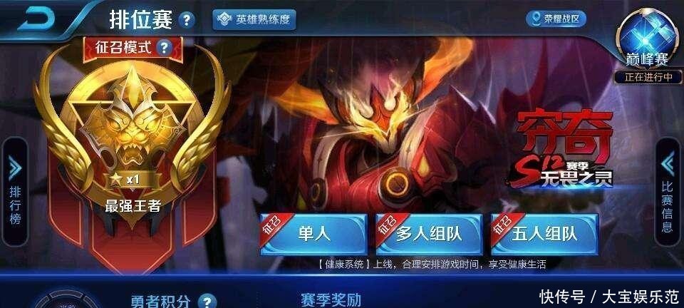  『难事』赛季快结束怎样快速上分？选这几个英雄，再上一个段位不是难事！