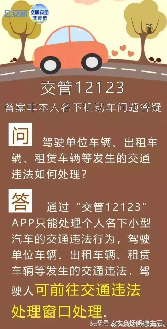 有驾照的太仓人看过来！“销分新规”存误读，警方辟谣了