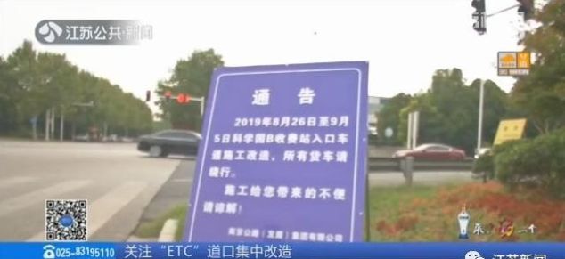  「章健」装了ETC上高速，怎么更堵了？江苏这些收费站，最近都是