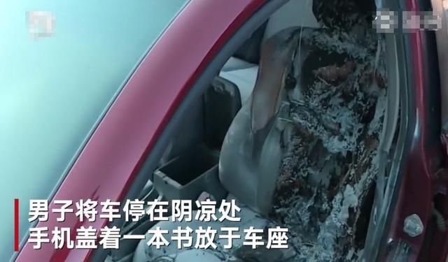 手机车内自燃，客服回应不曝光照片再赔你一部，网友：再烧一次？