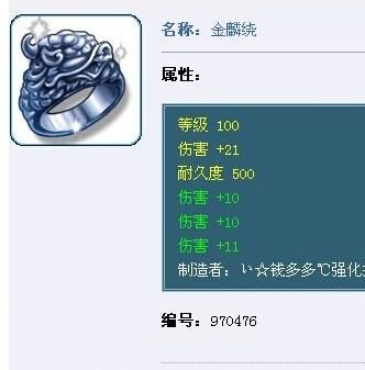 『玩家』梦幻西游:意外之喜!玩家5年前花3万买4伤害戒指,白捡1台宝马!