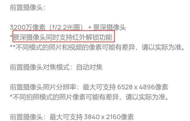  人脸识别：荣耀30S采用侧边指纹识别；P40 Pro+搭载非支付级人脸识别