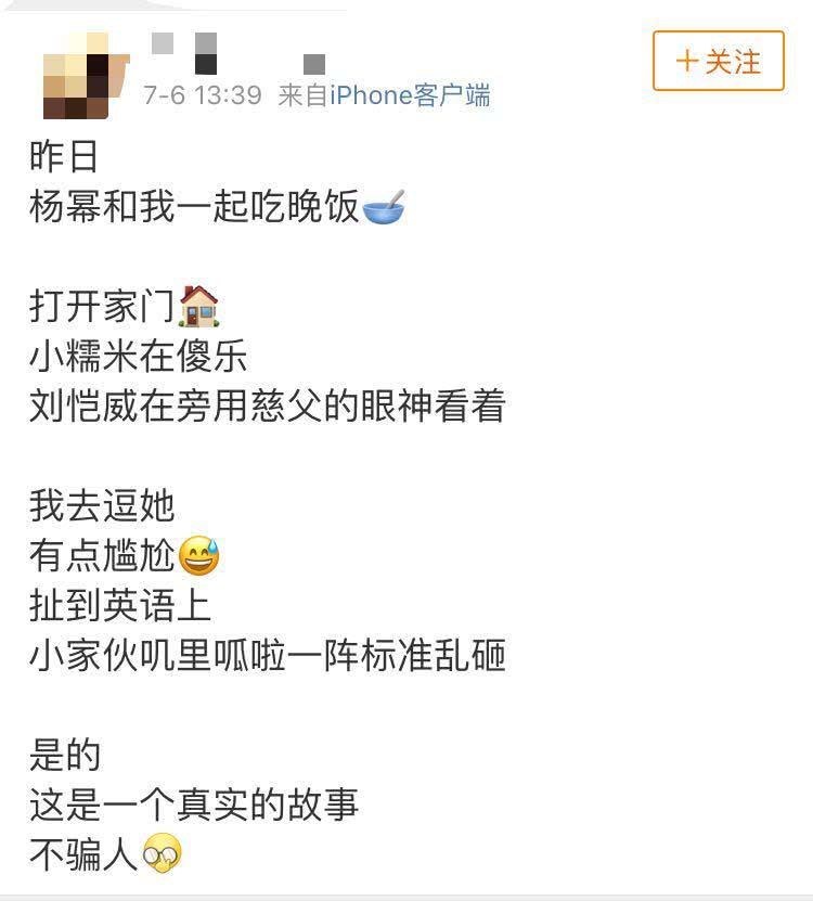 好友证实杨幂一家三口温馨幸福，力破夫妻离婚谣言