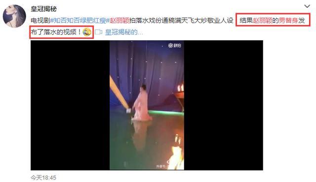 赵丽颖《知否》跳水被指责使用男替身，知否后援团三句话斥谣言