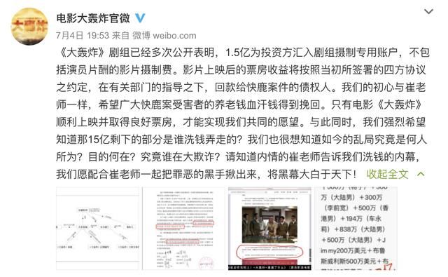 铲屎官微博称欲揭15亿洗钱内幕,是真材实料还是故弄玄虚