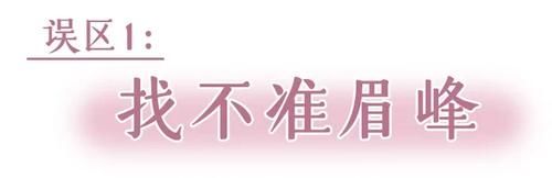  『易学』换个眉型=整容！这几款简单易学，还巨显脸小！