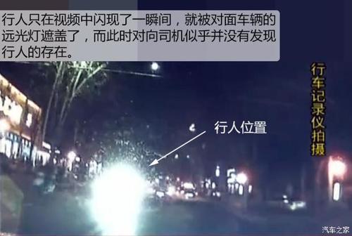 看住你的左手！两车互开远光灯撞死行人