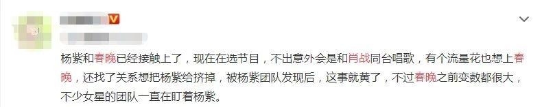 肖战今年上春晚什么节目