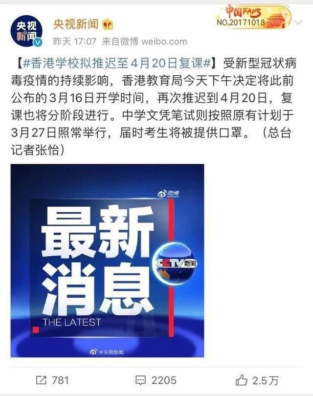 侠盟■【辟谣侠盟】长沙推迟到4月20日复课？谣言！