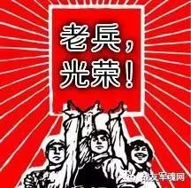 喜讯:《退役军人优待目录清单》曝光，10类举措惠及全体退役军人