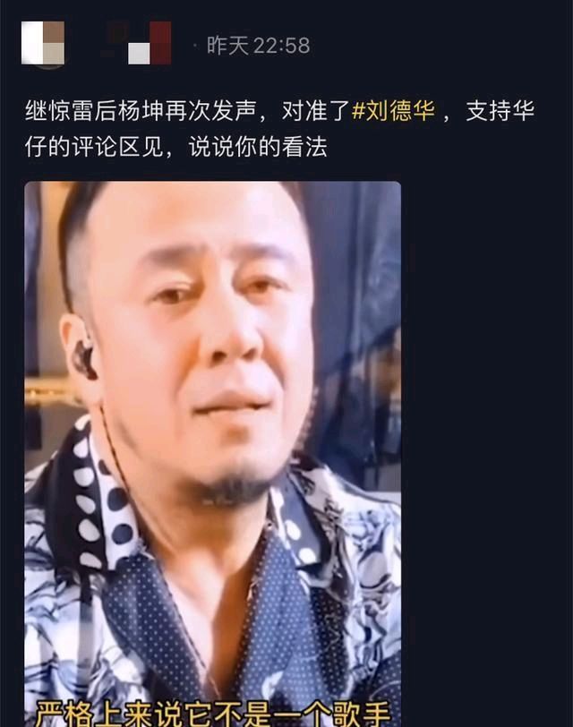 杨坤的名言 刀郎不懂音乐 田震是谁 刘德华不是歌手 杨幂只能假唱 新闻头条