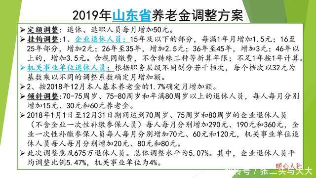 退休人员的养老金每年都会上涨吗？2020年会继续吗？