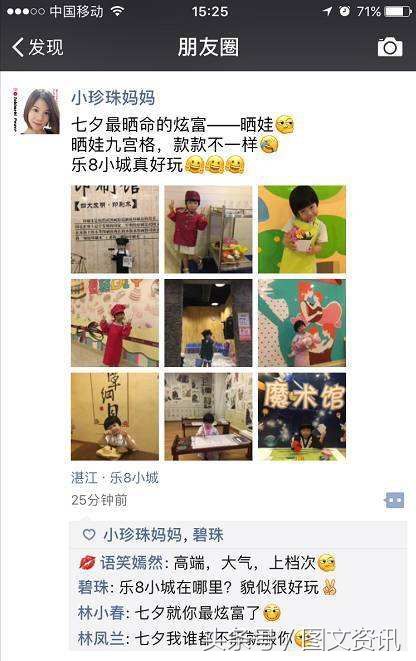 广西:男子朋友圈“晒宝宝”，陌生好友评论太丑，该账号已被封