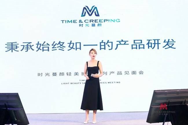 时光蔓颜《轻美护肤系列》四款新品正式亮相,即将引爆市场