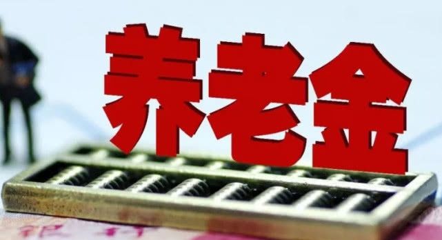 19年养老金上调，8月份将会补发到位，网友：退休老人有福了！